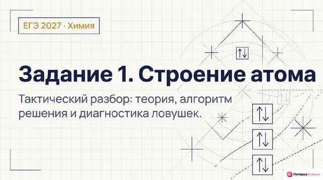 Слайд 1 презентации-разбора задания 1