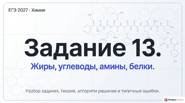 Слайд 1 презентации-разбора задания 13