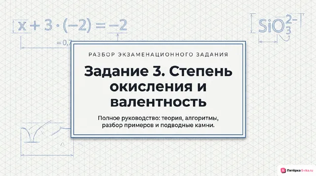 Слайд 1 презентации-разбора задания 3
