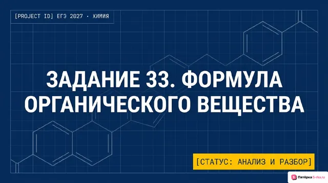 Слайд 1 презентации-разбора задания 33