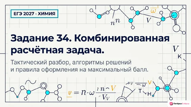 Слайд 1 презентации-разбора задания 34