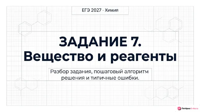 Слайд 1 презентации-разбора задания 7