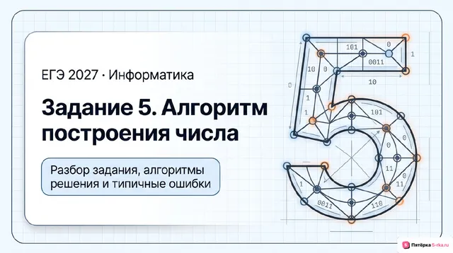 Слайд 1 презентации-разбора задания 5