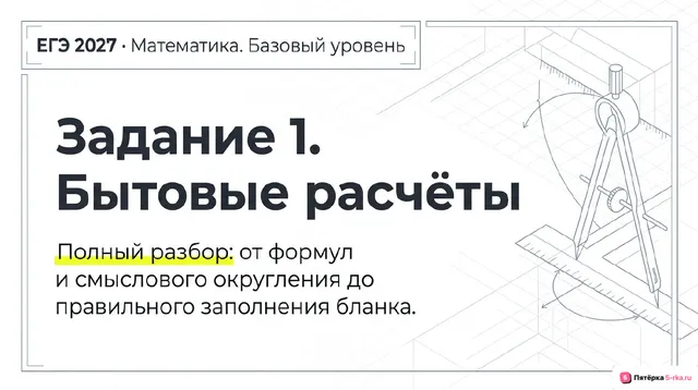 Слайд 1 презентации-разбора задания 1
