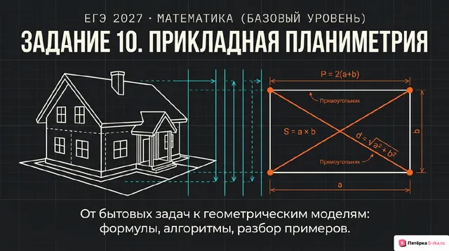 Слайд 1 презентации-разбора задания 10