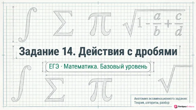 Слайд 1 презентации-разбора задания 14