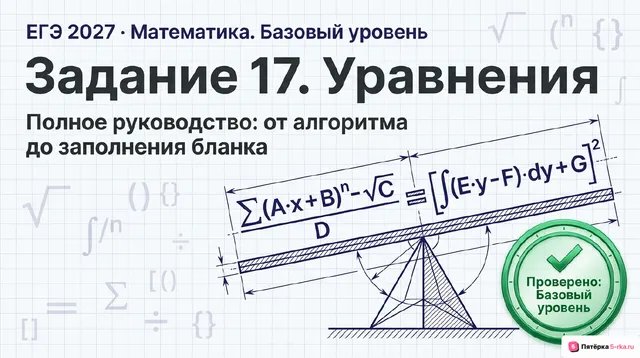 Слайд 1 презентации-разбора задания 17