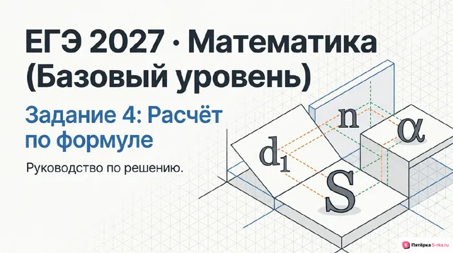 Слайд 1 презентации-разбора задания 4