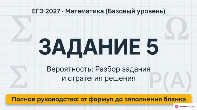 Слайд 1 презентации-разбора задания 5