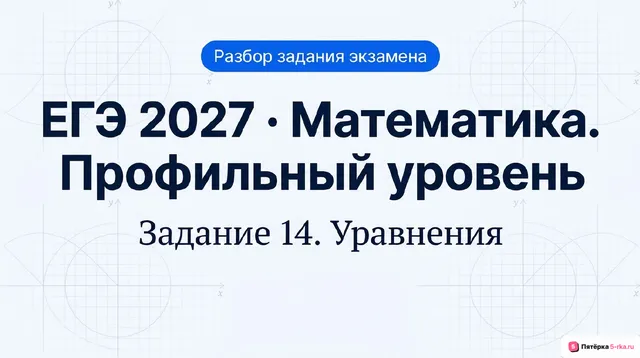 Слайд 1 презентации-разбора задания 14