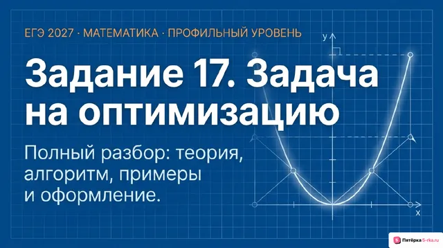 Слайд 1 презентации-разбора задания 17