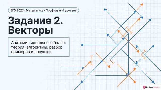 Слайд 1 презентации-разбора задания 2