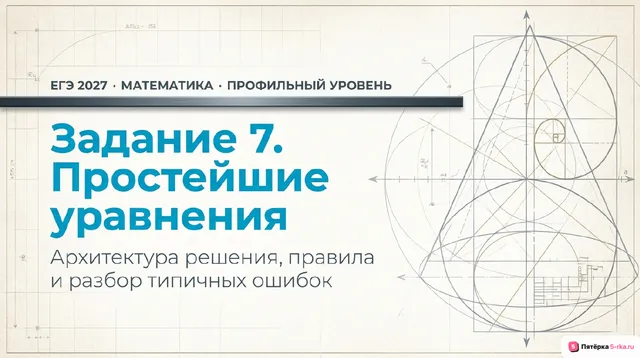 Слайд 1 презентации-разбора задания 7