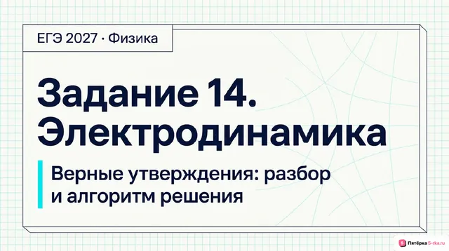 Слайд 1 презентации-разбора задания 14