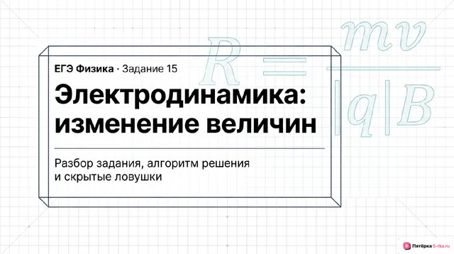 Слайд 1 презентации-разбора задания 15