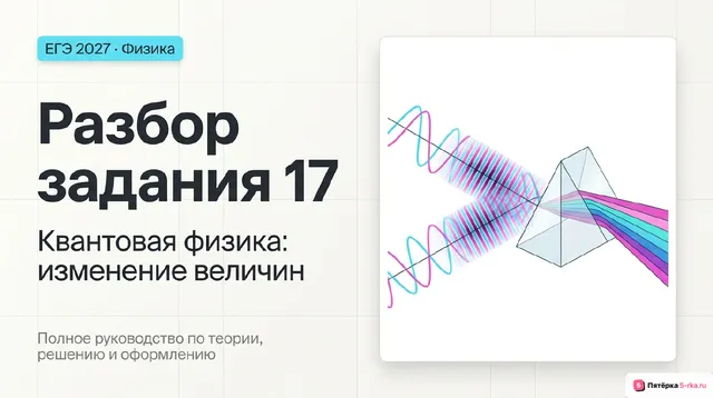 Слайд 1 презентации-разбора задания 17