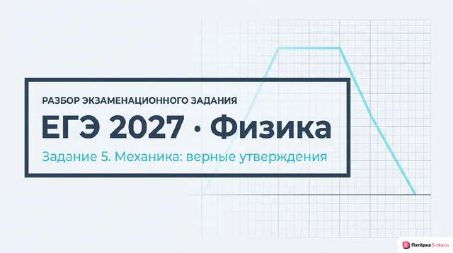 Слайд 1 презентации-разбора задания 5