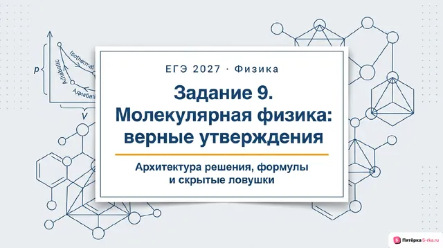 Слайд 1 презентации-разбора задания 9