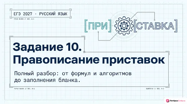 Слайд 1 презентации-разбора задания 10