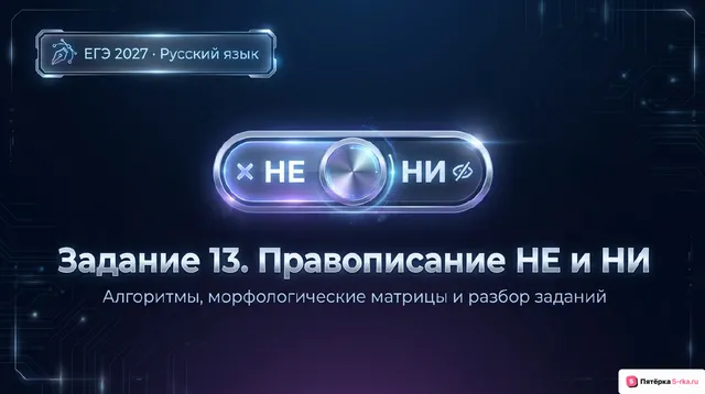 Слайд 1 презентации-разбора задания 13