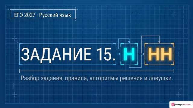 Слайд 1 презентации-разбора задания 15