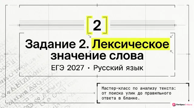 Слайд 1 презентации-разбора задания 2