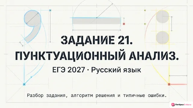 Слайд 1 презентации-разбора задания 21
