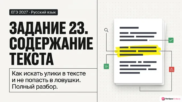Слайд 1 презентации-разбора задания 23