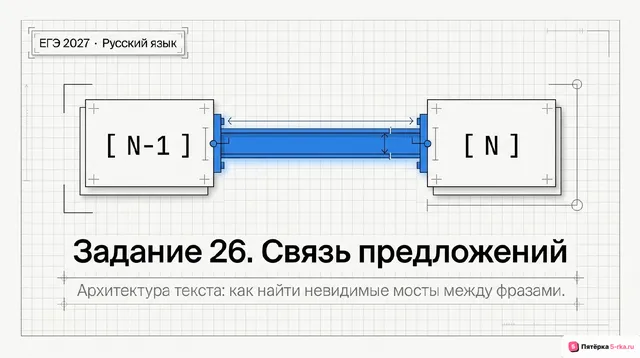 Слайд 1 презентации-разбора задания 26