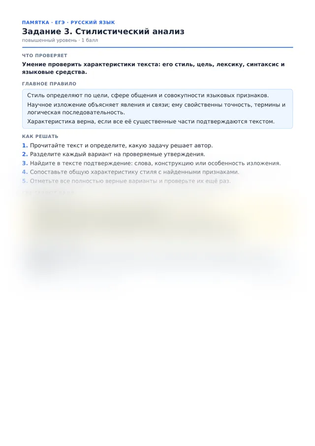 Начало памятки к заданию 3