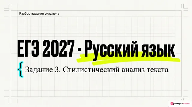 Слайд 1 презентации-разбора задания 3