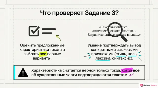 Слайд 2 презентации-разбора задания 3