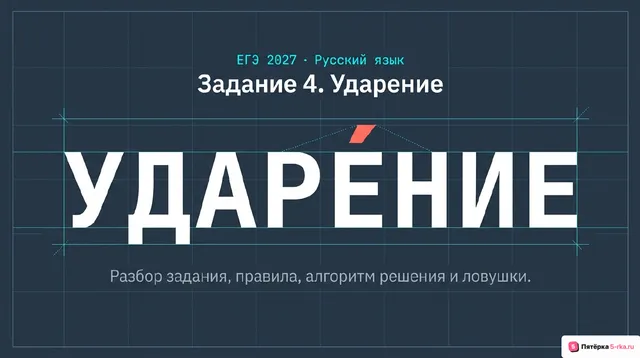 Слайд 1 презентации-разбора задания 4