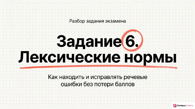 Слайд 1 презентации-разбора задания 6