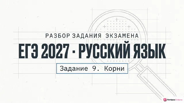 Слайд 1 презентации-разбора задания 9