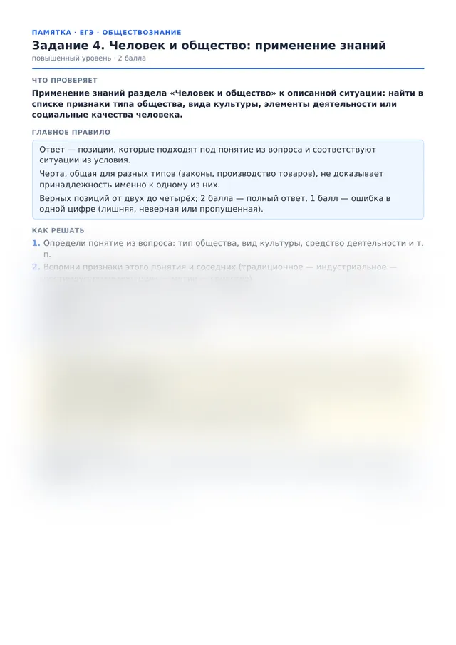 Начало памятки к заданию 4
