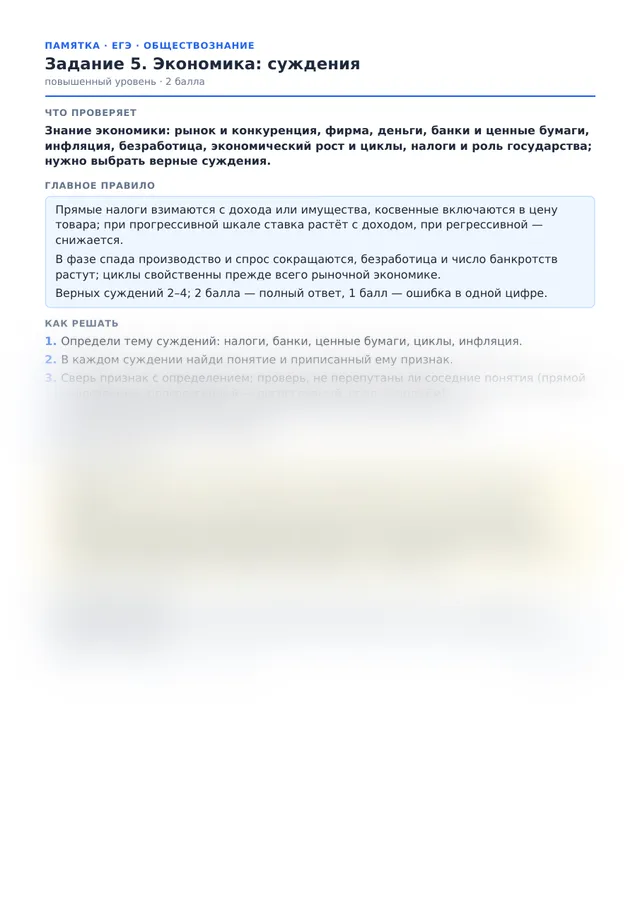 Начало памятки к заданию 5
