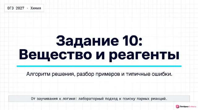 Слайд 1 презентации-разбора задания 10