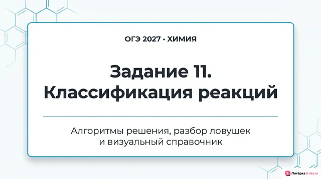 Слайд 1 презентации-разбора задания 11