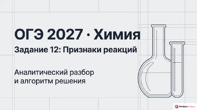 Слайд 1 презентации-разбора задания 12