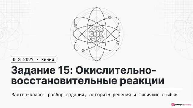 Слайд 1 презентации-разбора задания 15