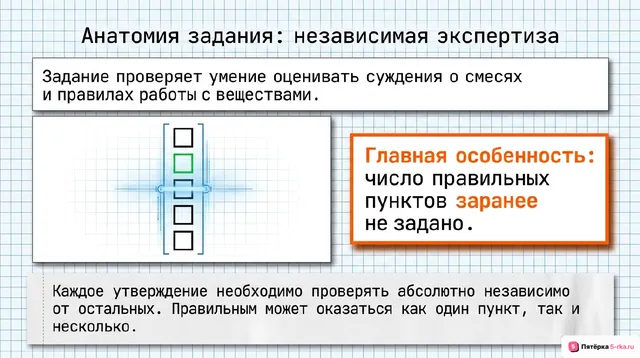 Слайд 2 презентации-разбора задания 16