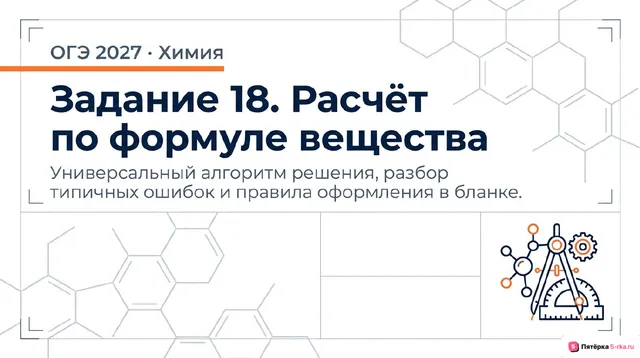 Слайд 1 презентации-разбора задания 18