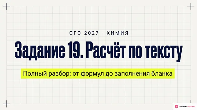 Слайд 1 презентации-разбора задания 19