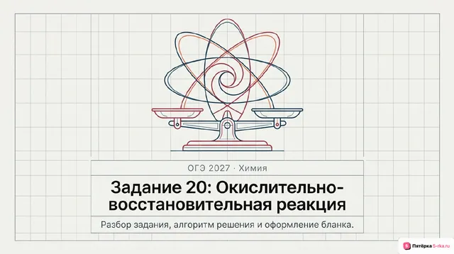 Слайд 1 презентации-разбора задания 20