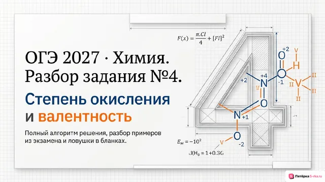 Слайд 1 презентации-разбора задания 4