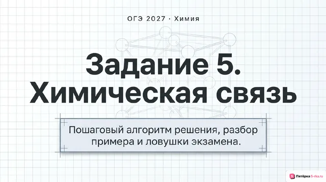 Слайд 1 презентации-разбора задания 5