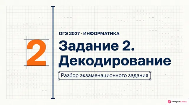 Слайд 1 презентации-разбора задания 2