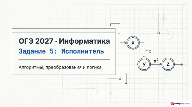 Слайд 1 презентации-разбора задания 5