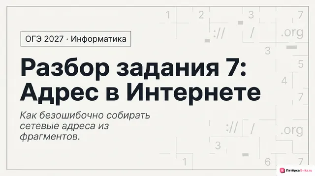Слайд 1 презентации-разбора задания 7